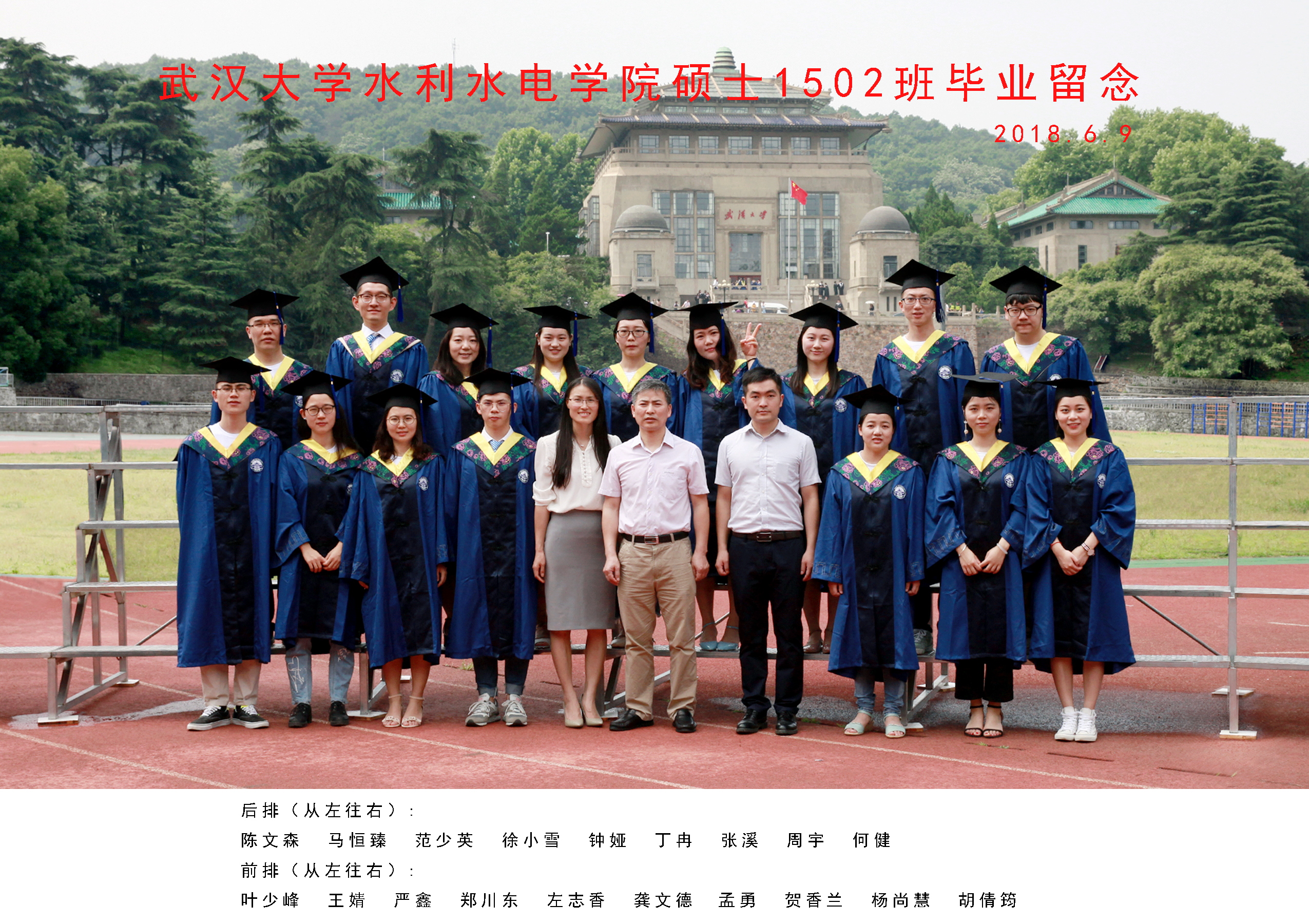 IMG_7900    2003网站太阳集团硕士1502 班毕业留念.jpg