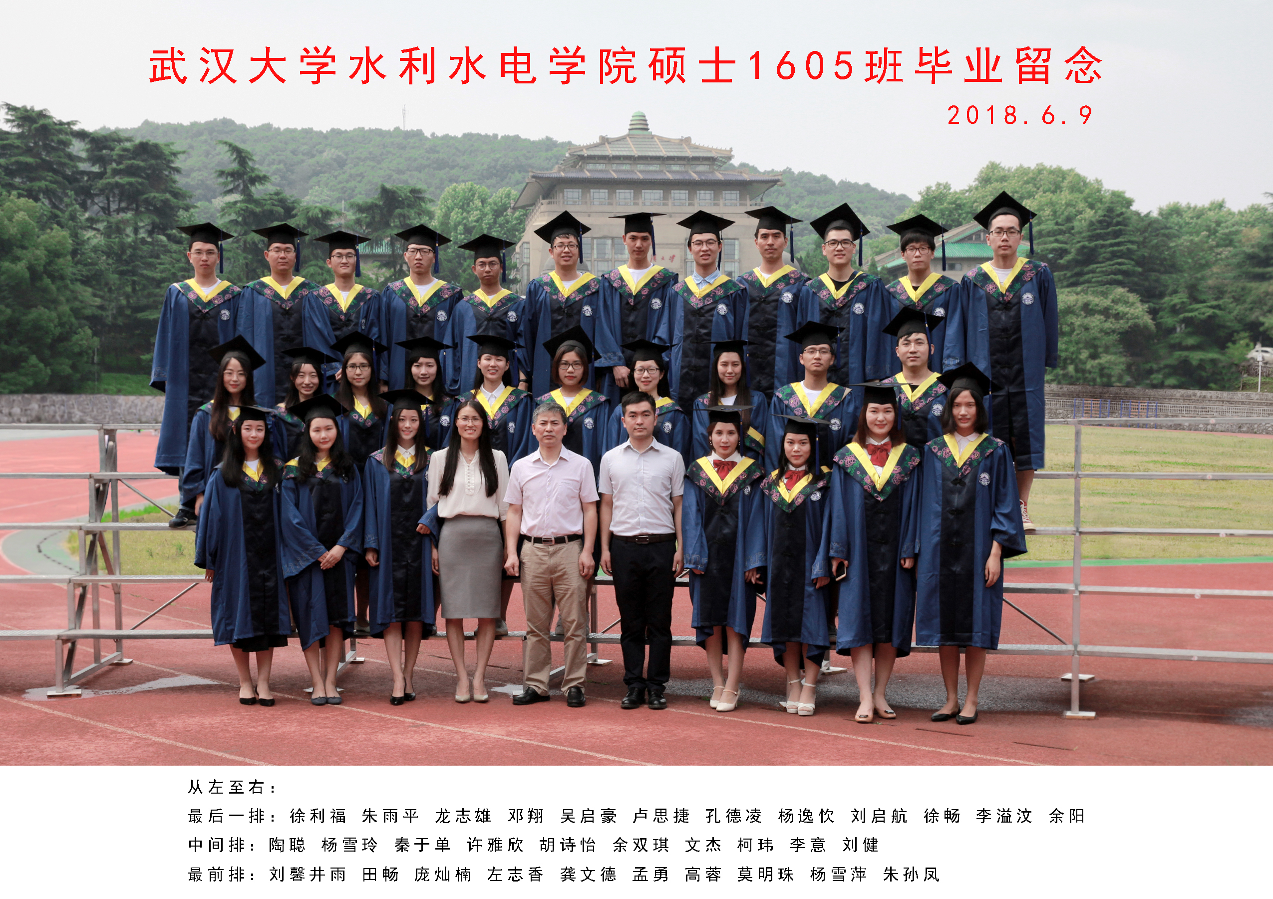 IMG_7922   2003网站太阳集团硕士1605班毕业留念.jpg