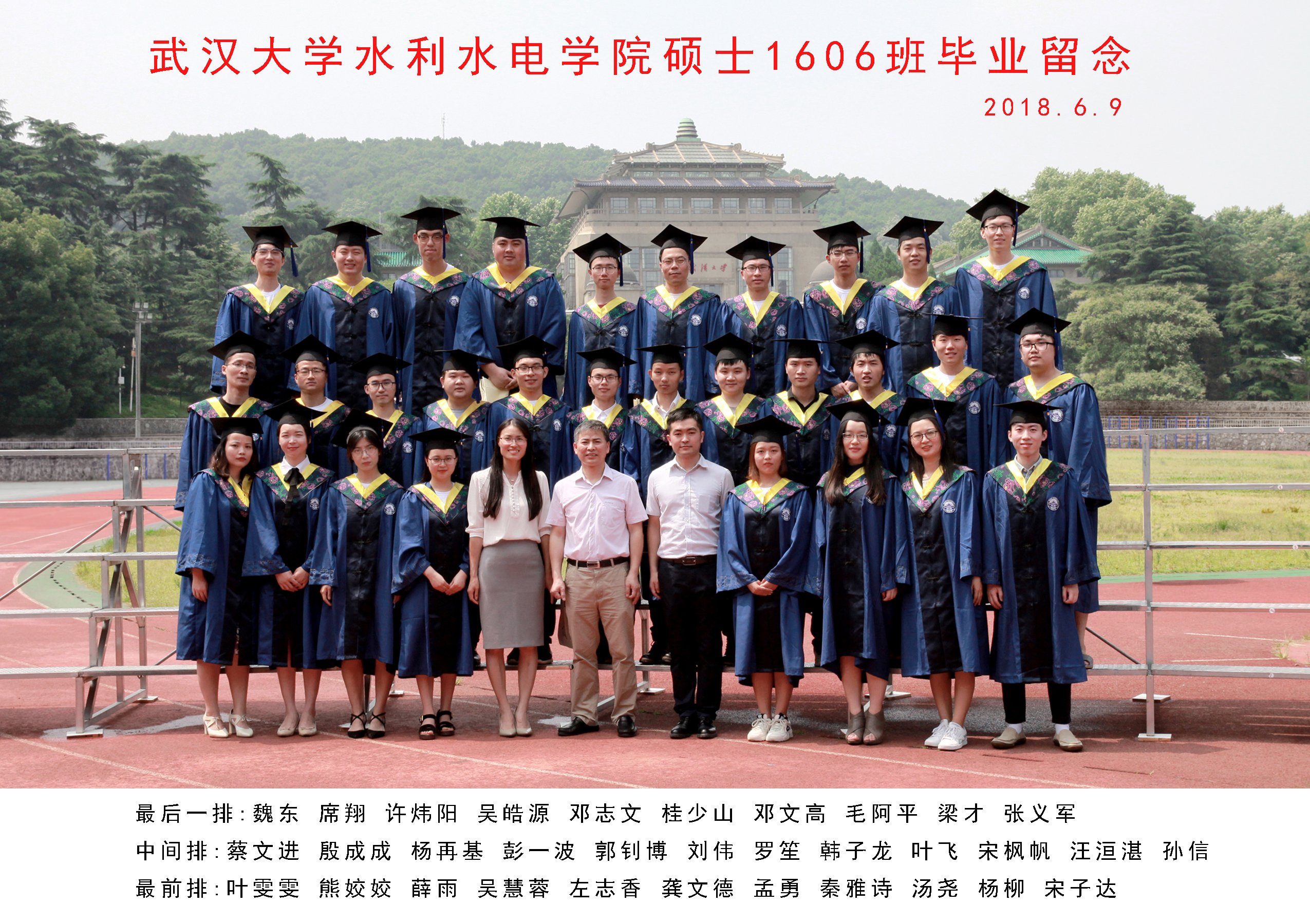 IMG_7963 2003网站太阳集团硕士1606班毕业留念.jpg