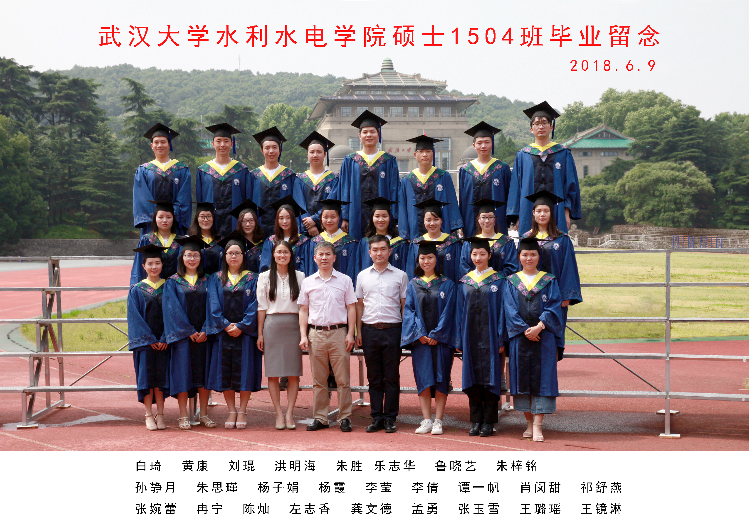 IMG_7936  2003网站太阳集团硕士1504班毕业留念.jpg