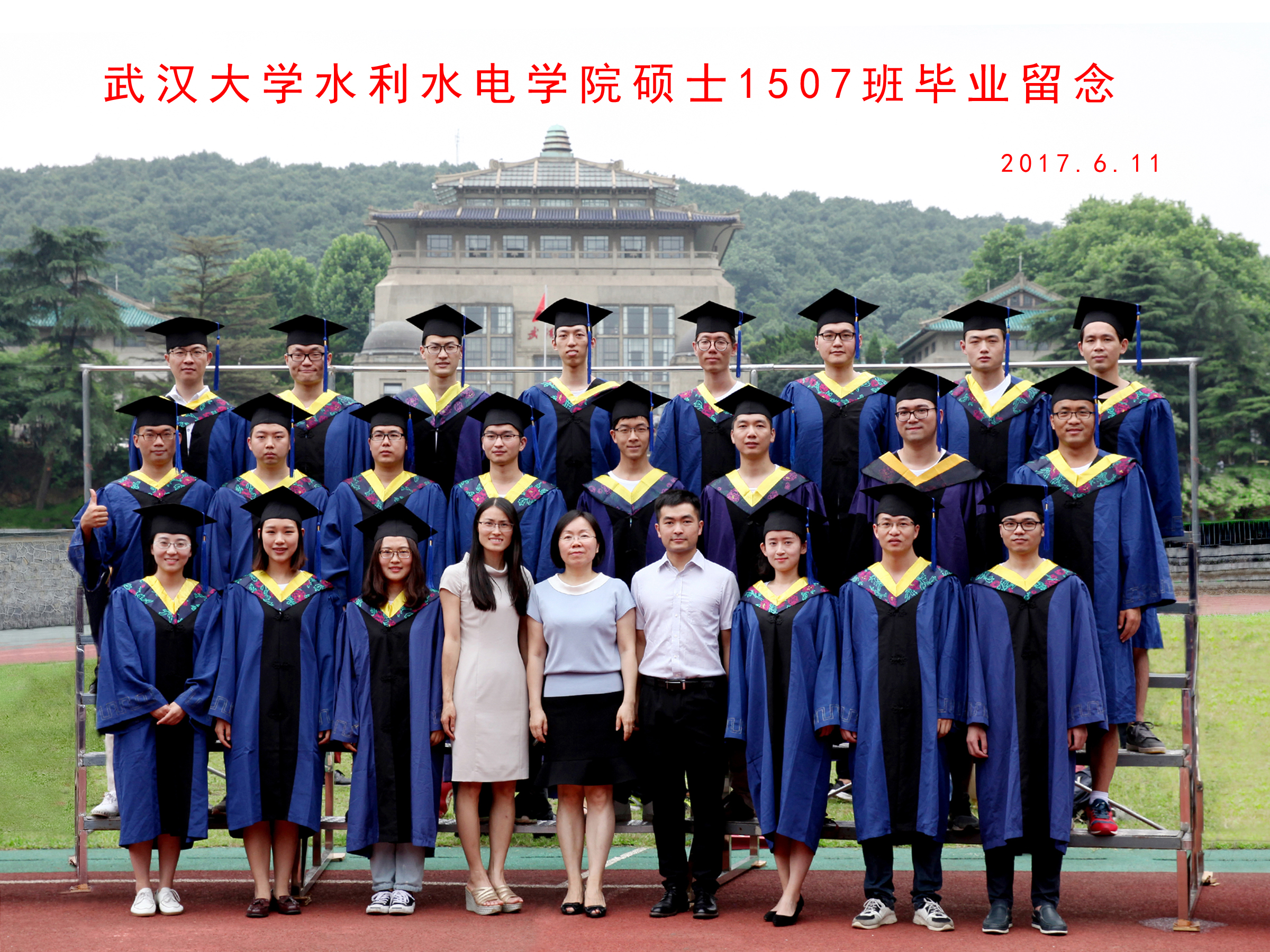 2003网站太阳集团硕士1507班毕业留念   2017.6.jpg