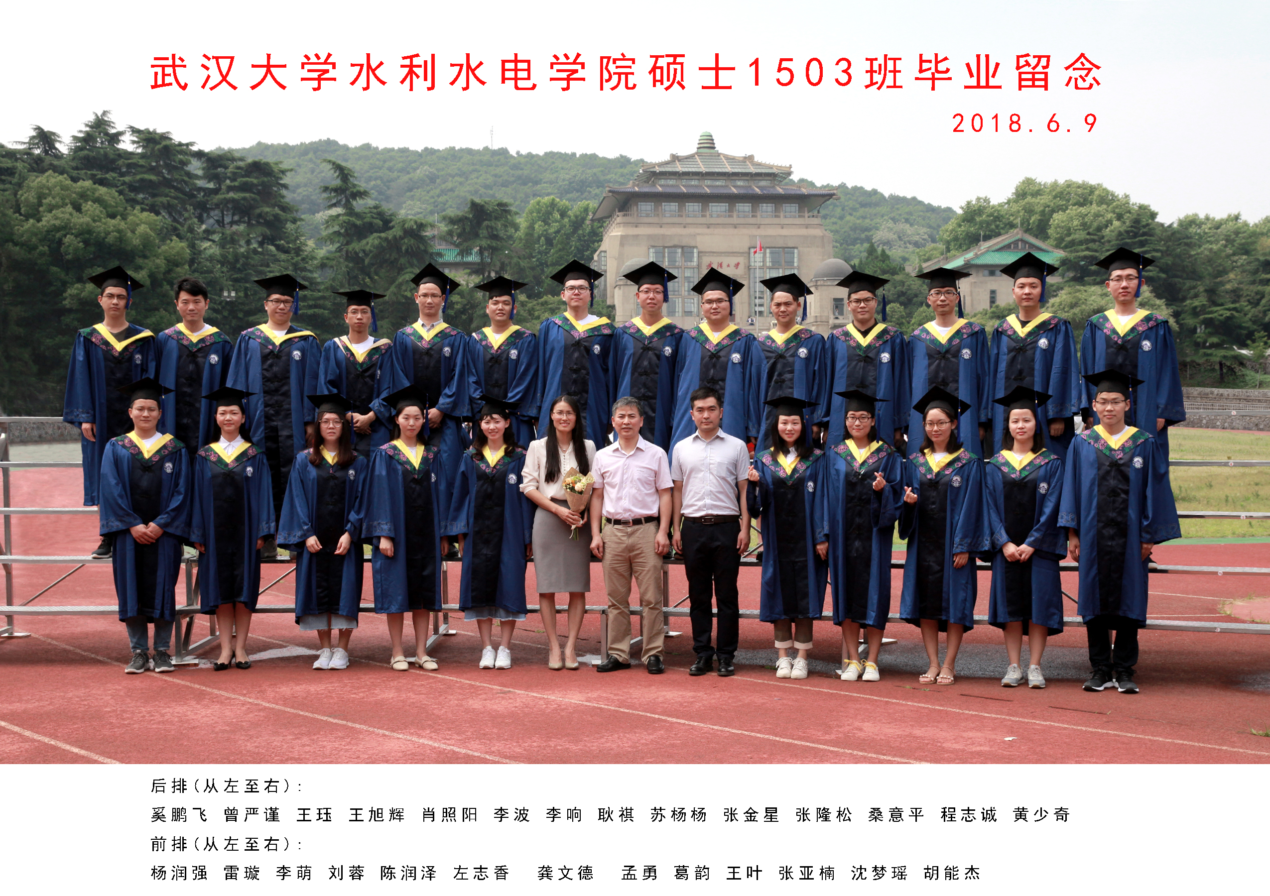 IMG_7915    2003网站太阳集团硕士1503班毕业留念.jpg