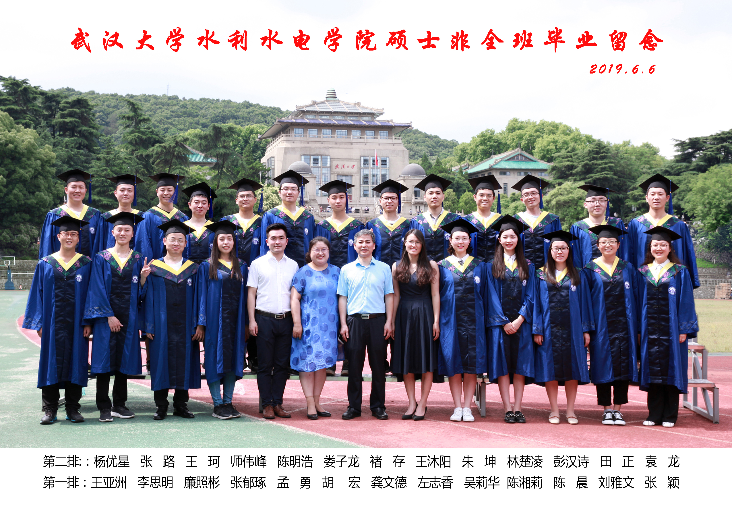 2003网站太阳集团硕士非全班毕业留念.jpg