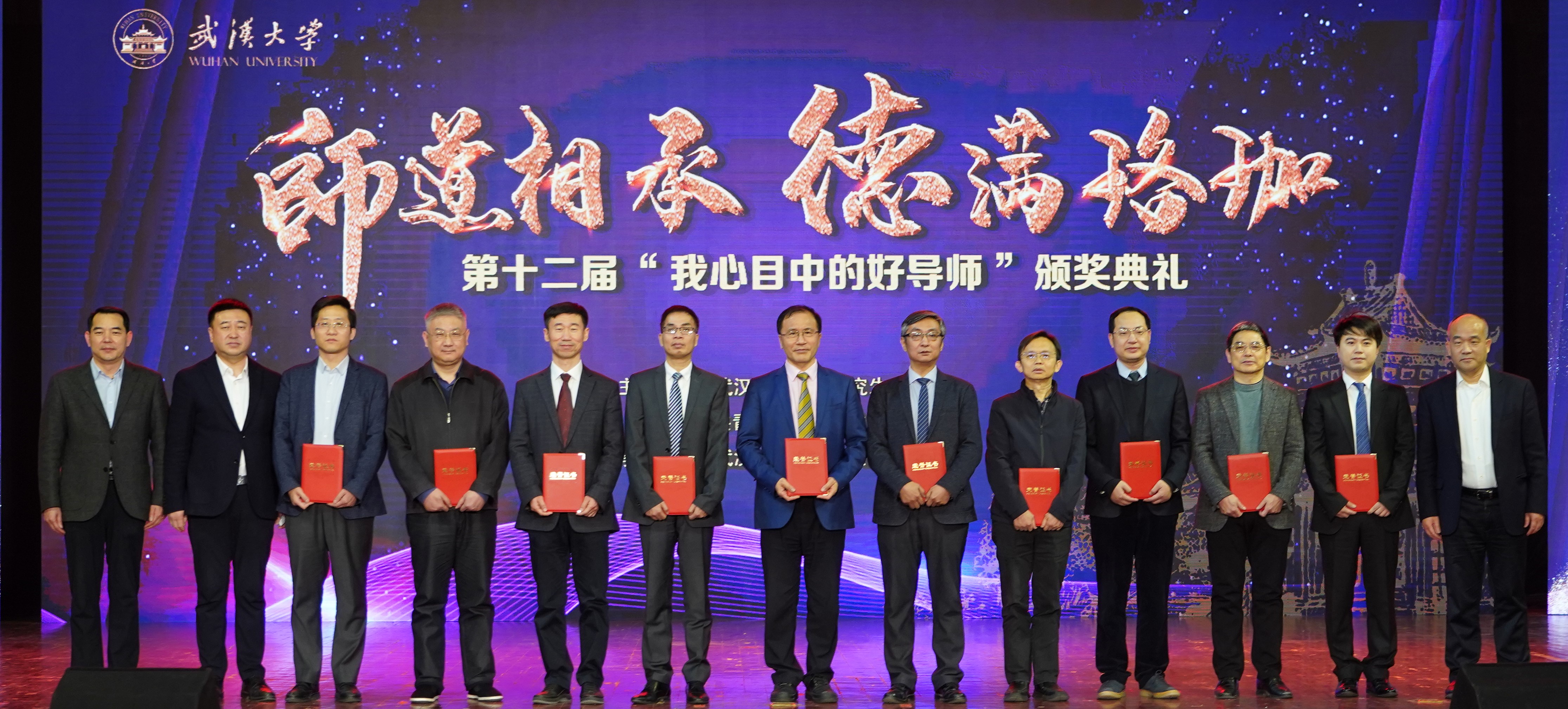 好导师合影1.jpg